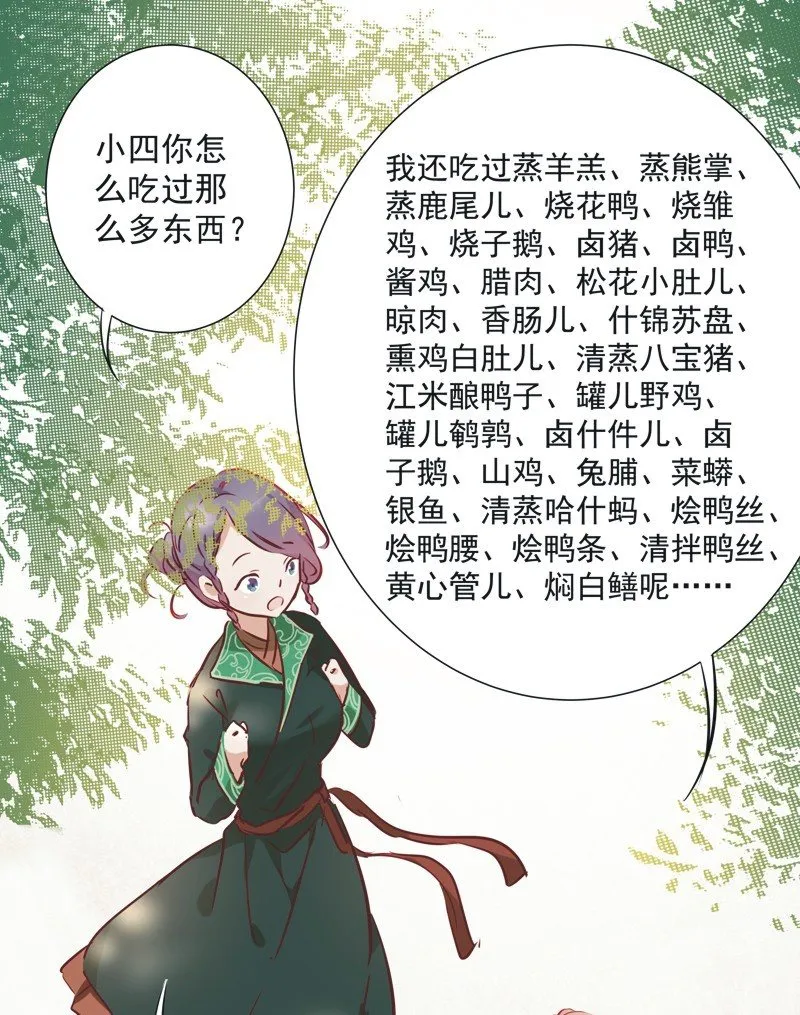 第三话 第32页