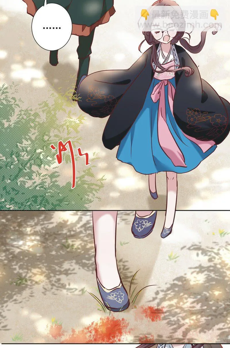 第三话 第33页
