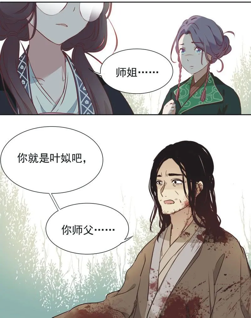 第四话 第4页