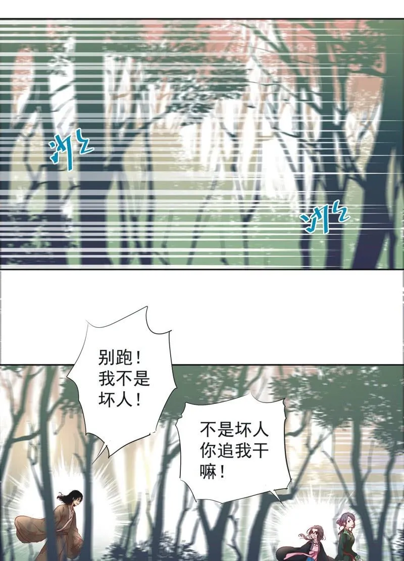 第四话 第6页