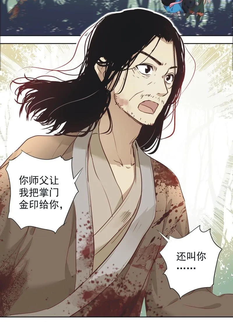 第四话 第7页