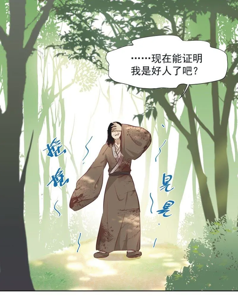 第四话 第11页
