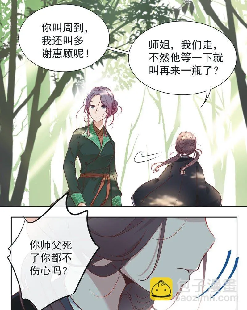 第四话 第14页