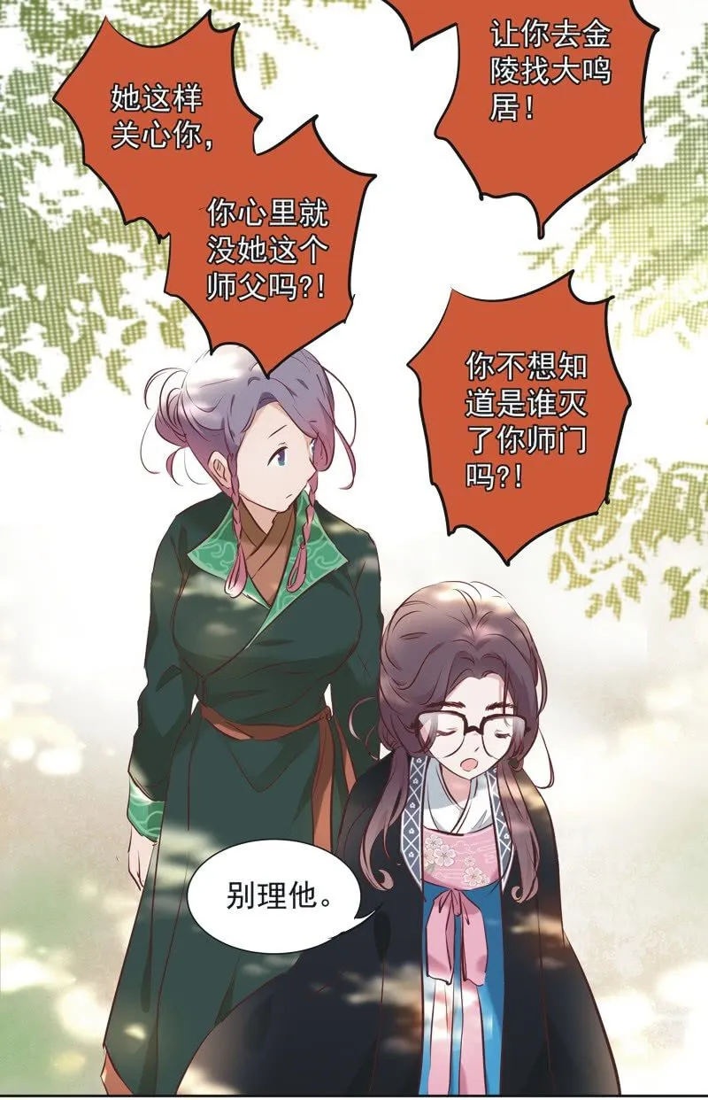 第四话 第16页