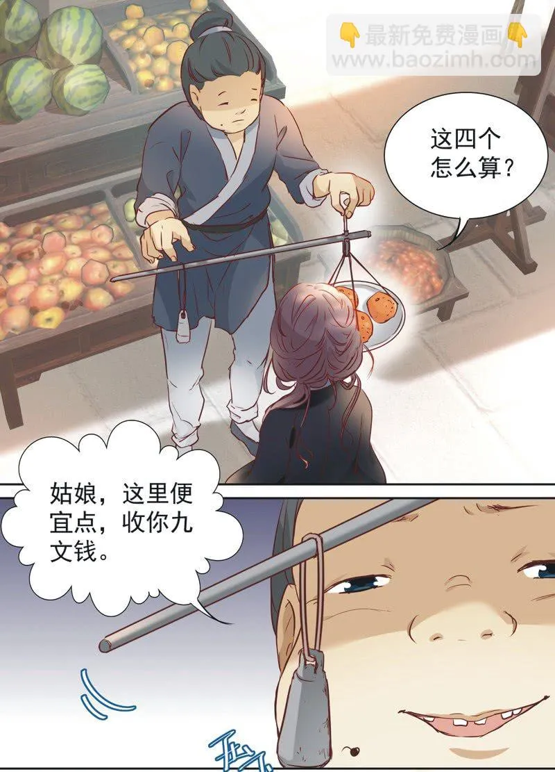 第四话 第20页