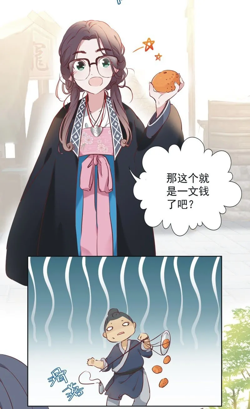 第四话 第21页