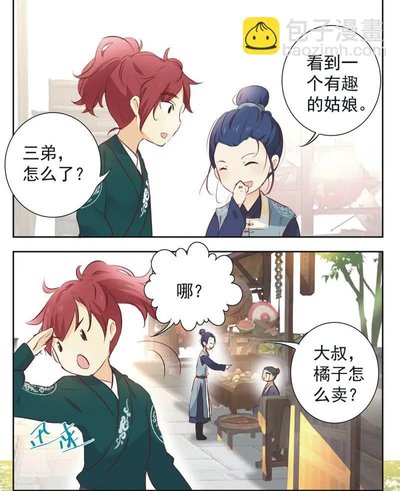 第四话 第24页