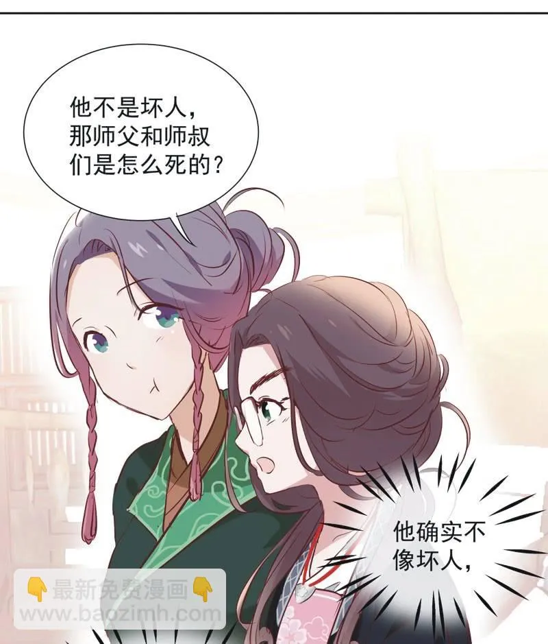 第四话 第26页
