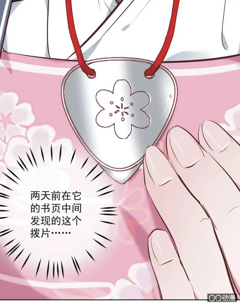 第四话 第28页