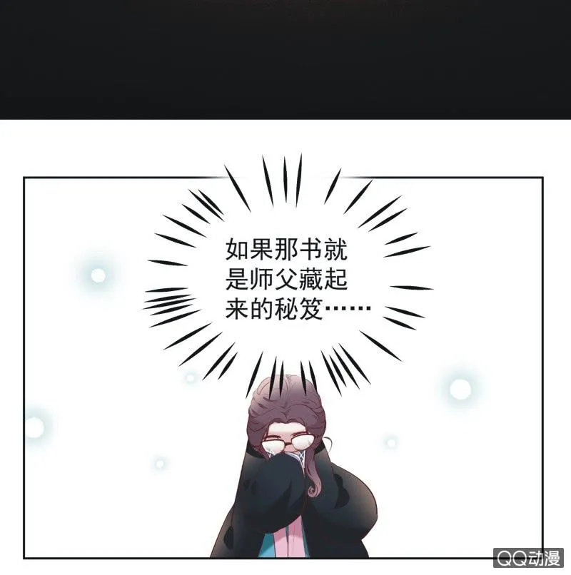 第四话 第31页
