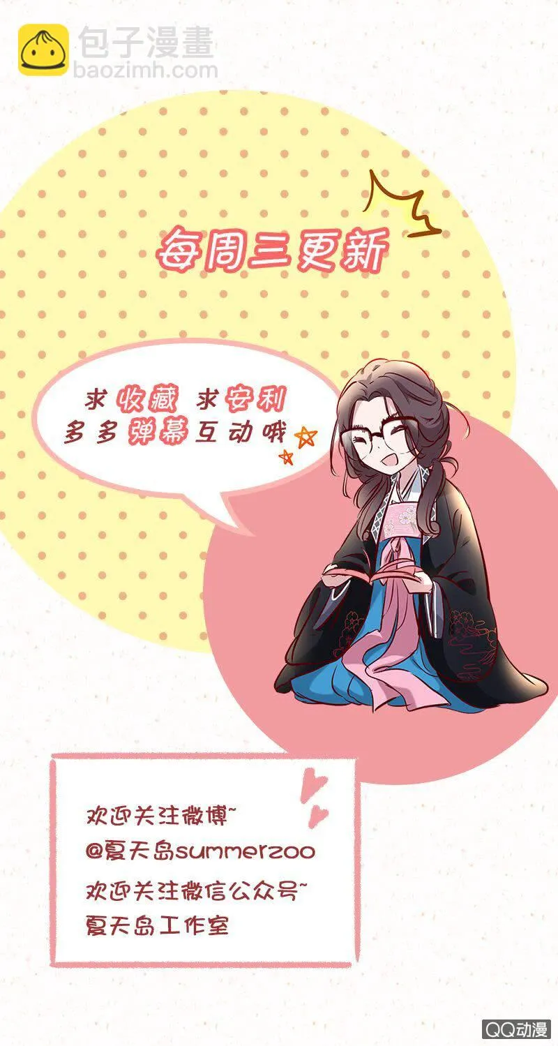 第四话 第32页