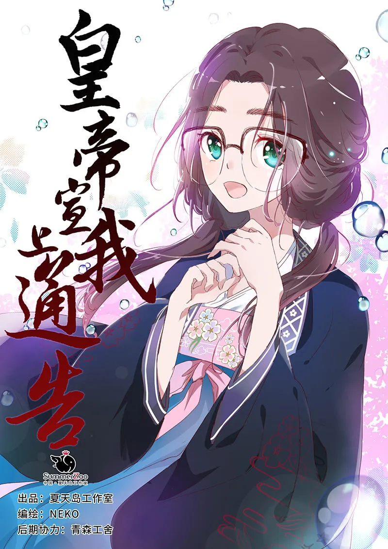第五话 第1页