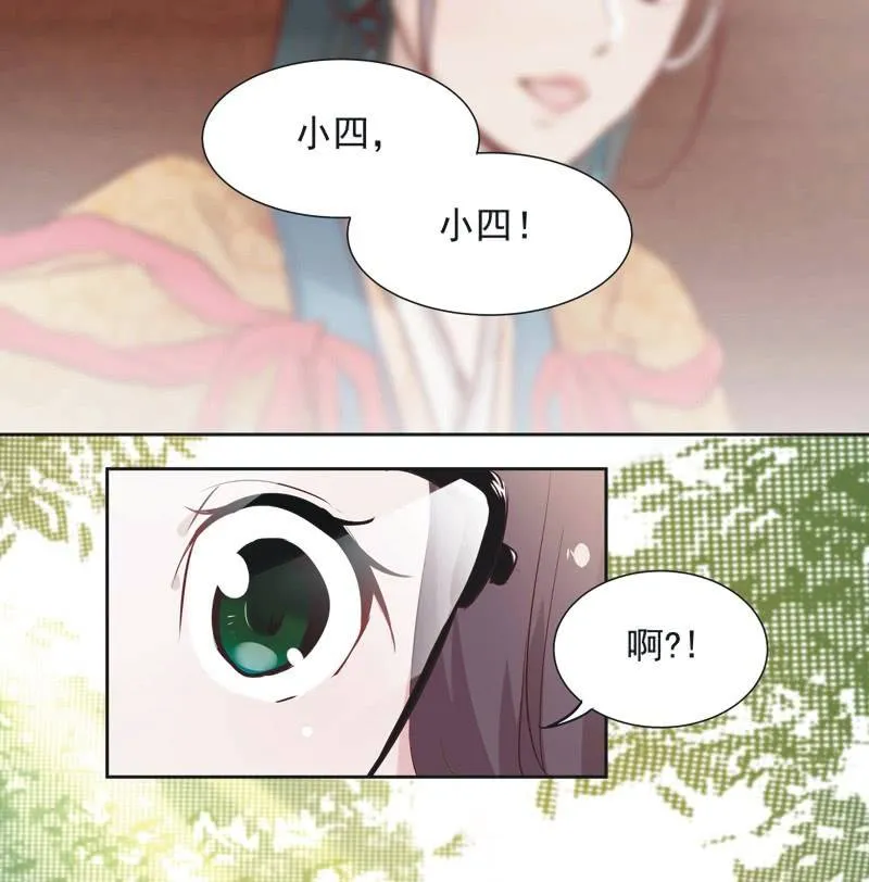 第五话 第2页