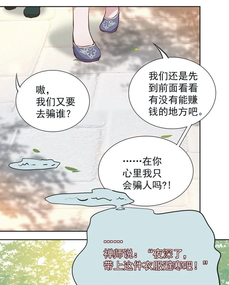 第五话 第5页