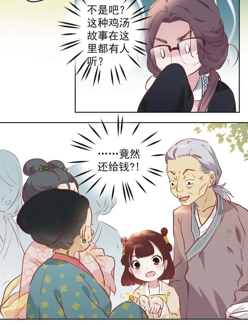 第五话 第7页