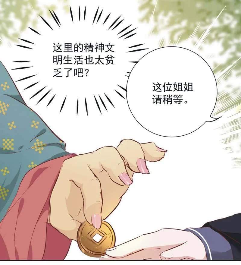 第五话 第8页