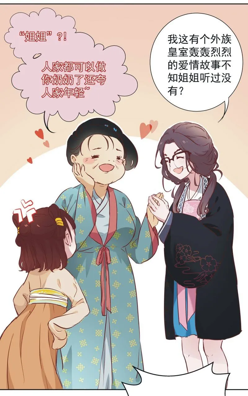 第五话 第9页