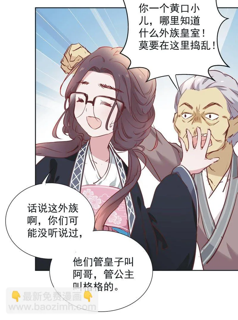 第五话 第10页