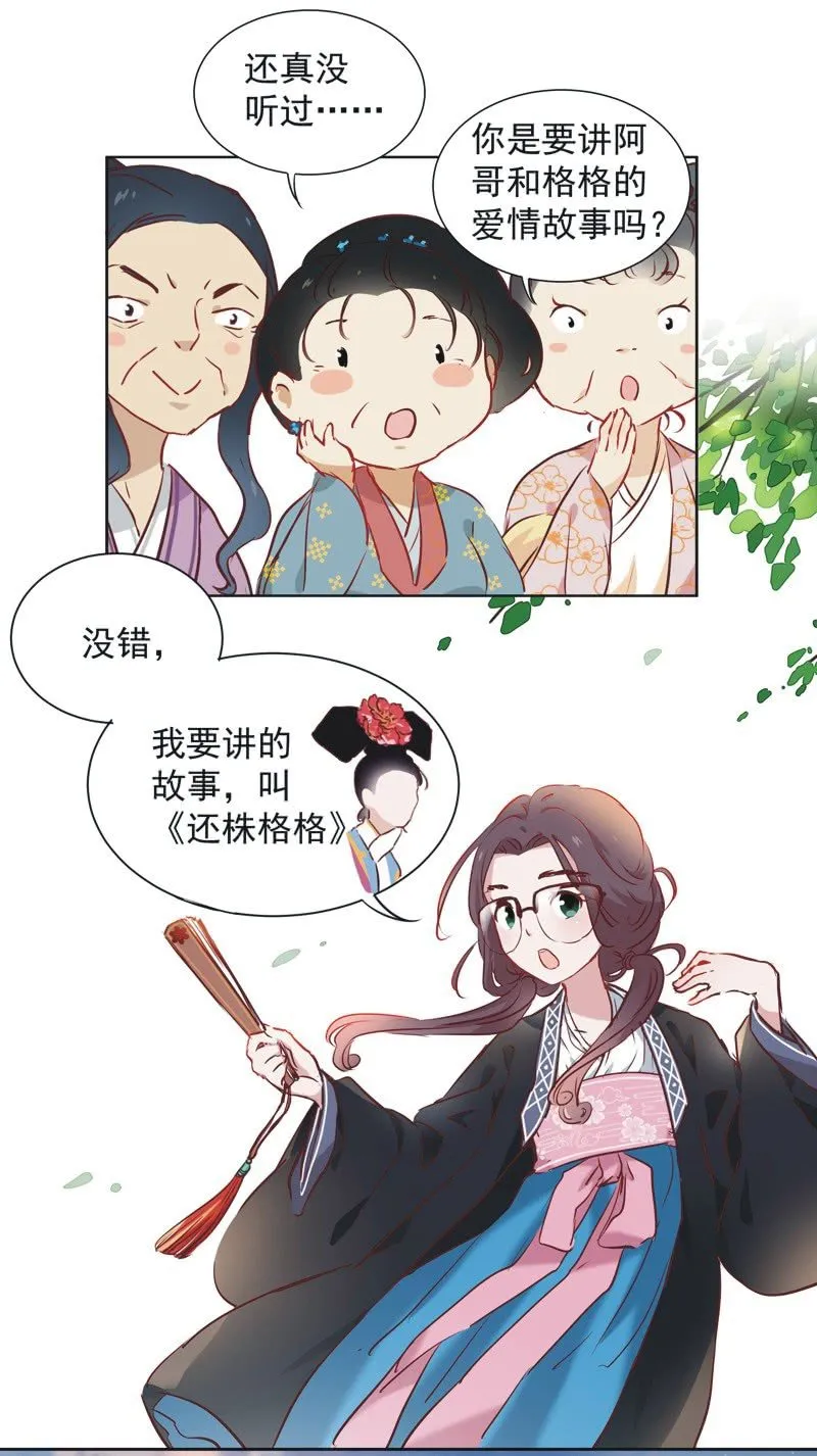 第五话 第11页