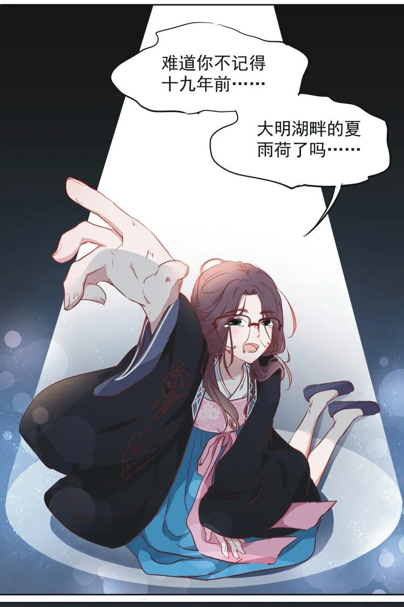 第五话 第14页