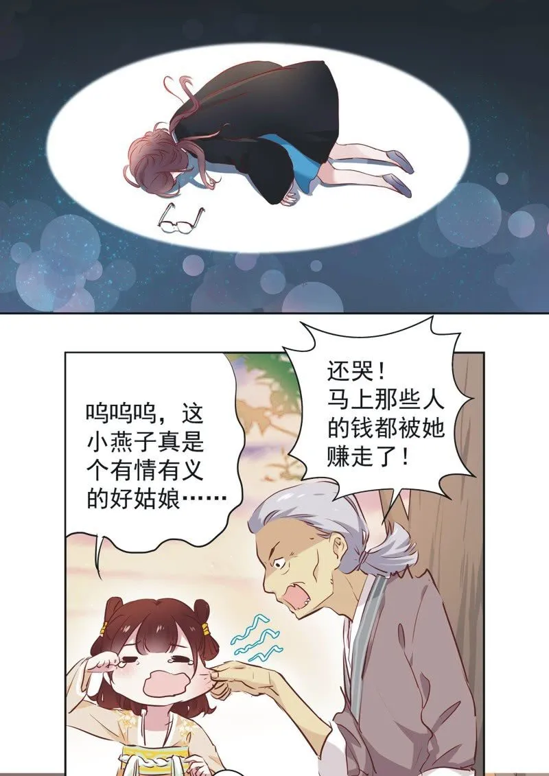第五话 第15页