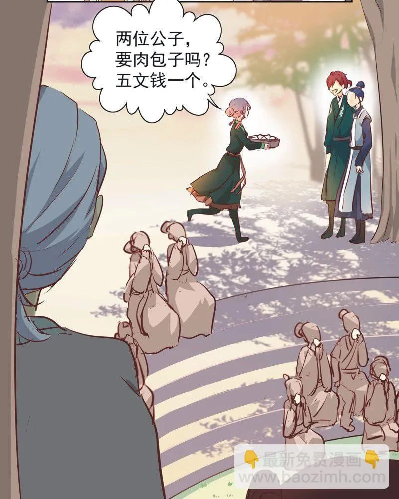 第五话 第16页