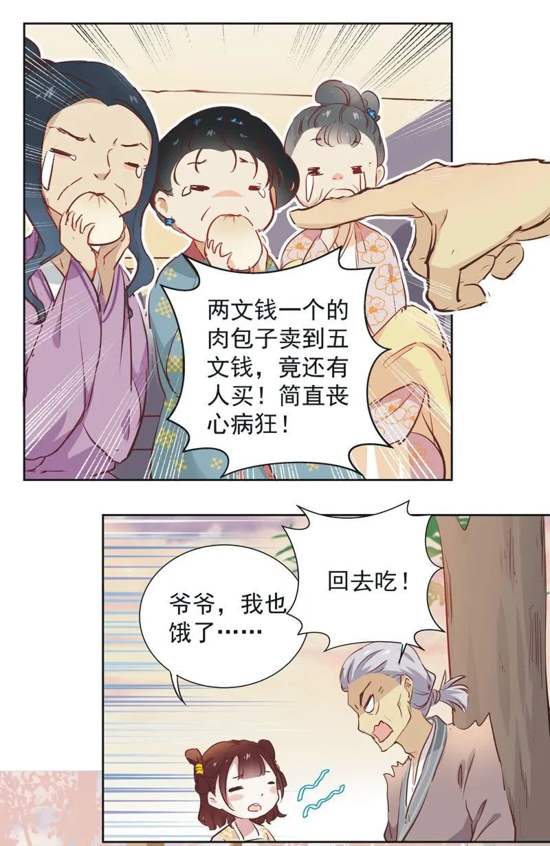第五话 第17页