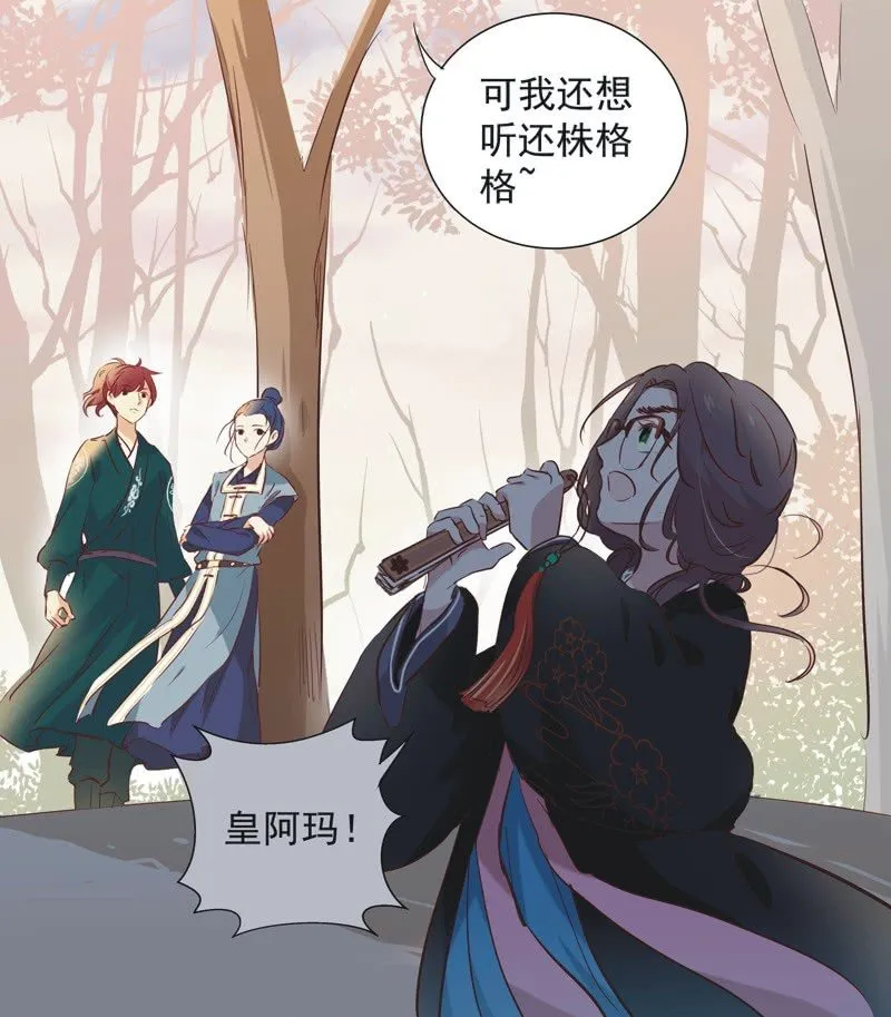 第五话 第18页