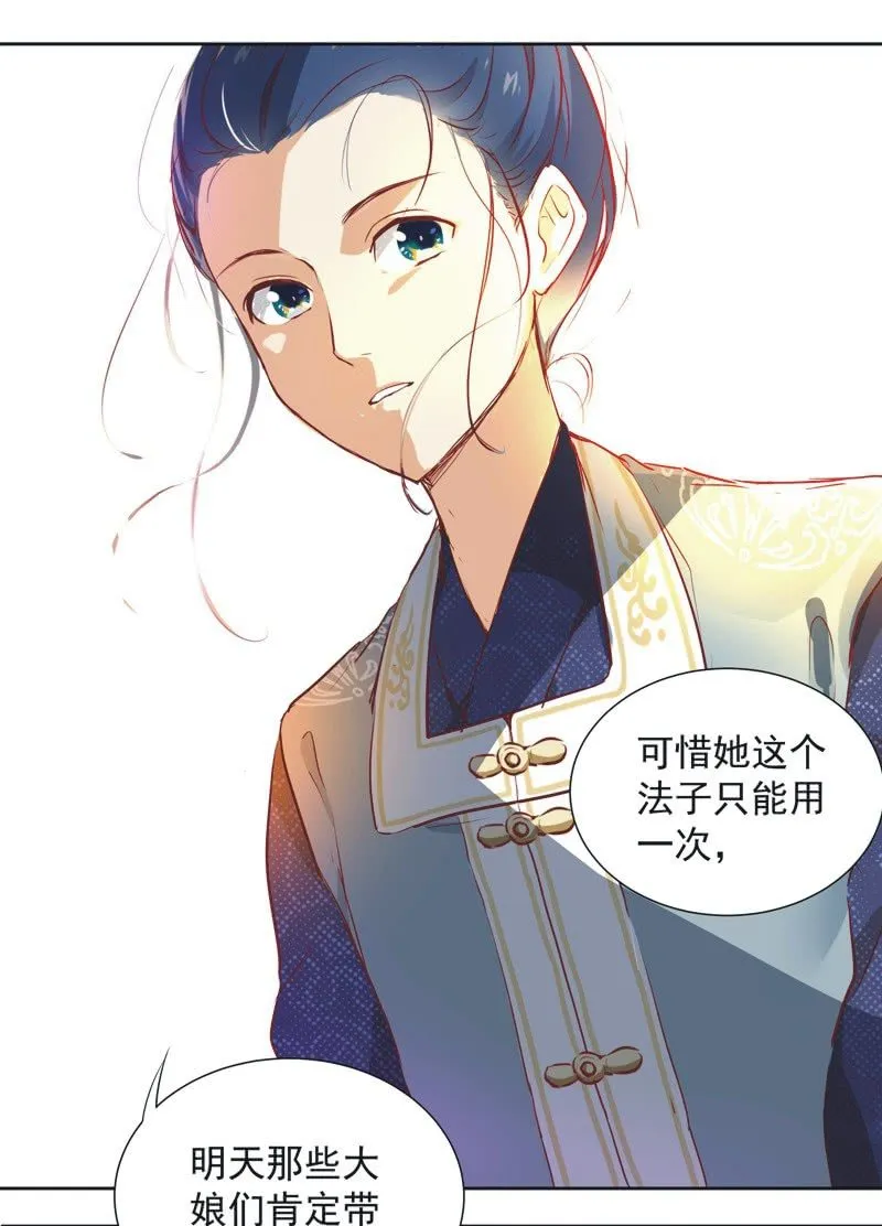 第五话 第20页