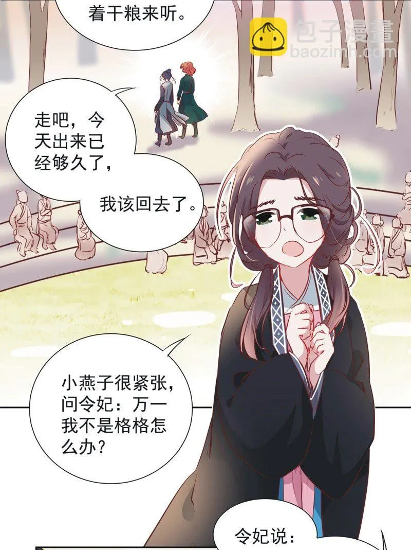 第五话 第21页