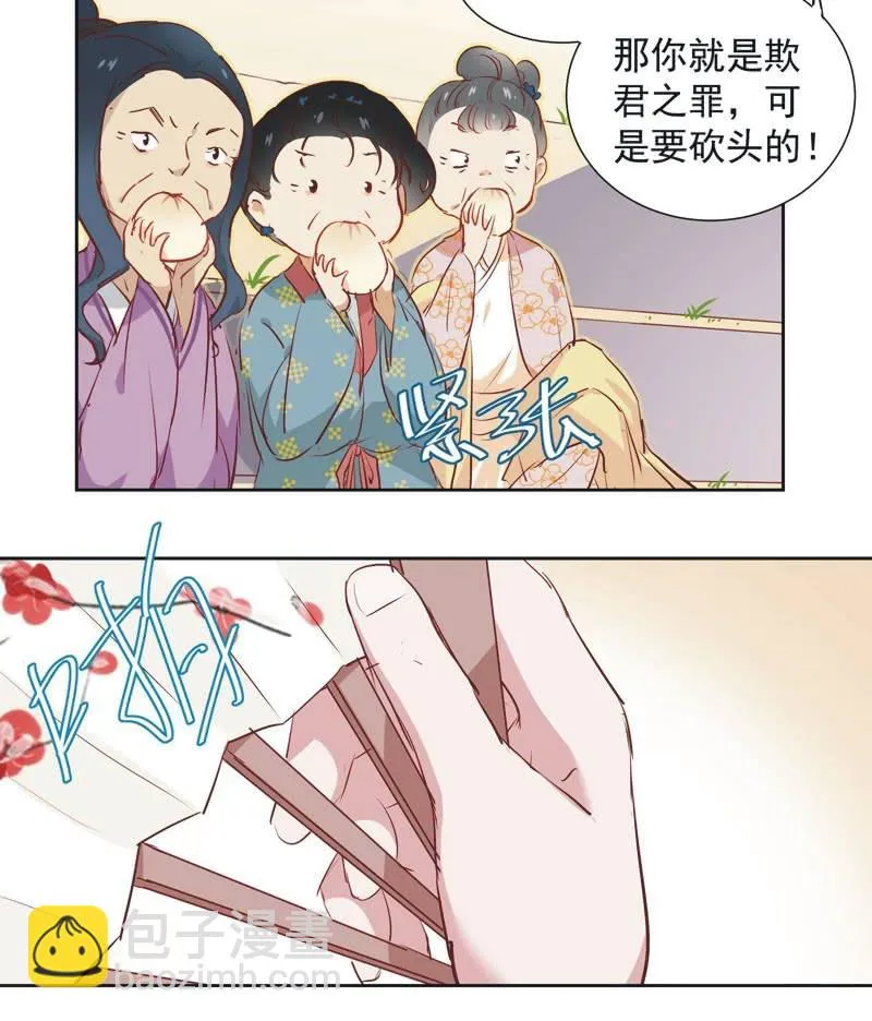 第五话 第22页