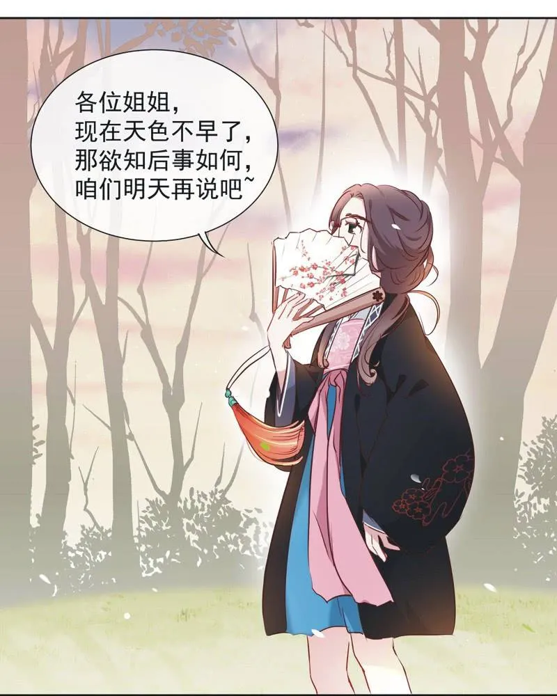 第五话 第23页