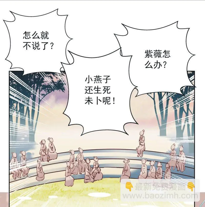 第五话 第24页