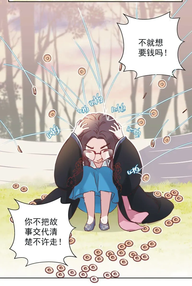 第五话 第25页