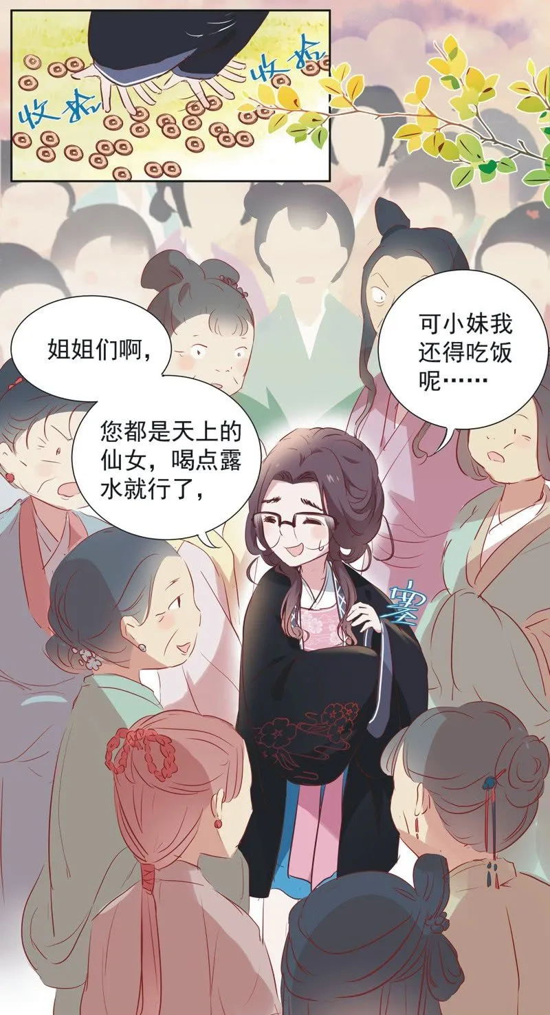 第五话 第26页