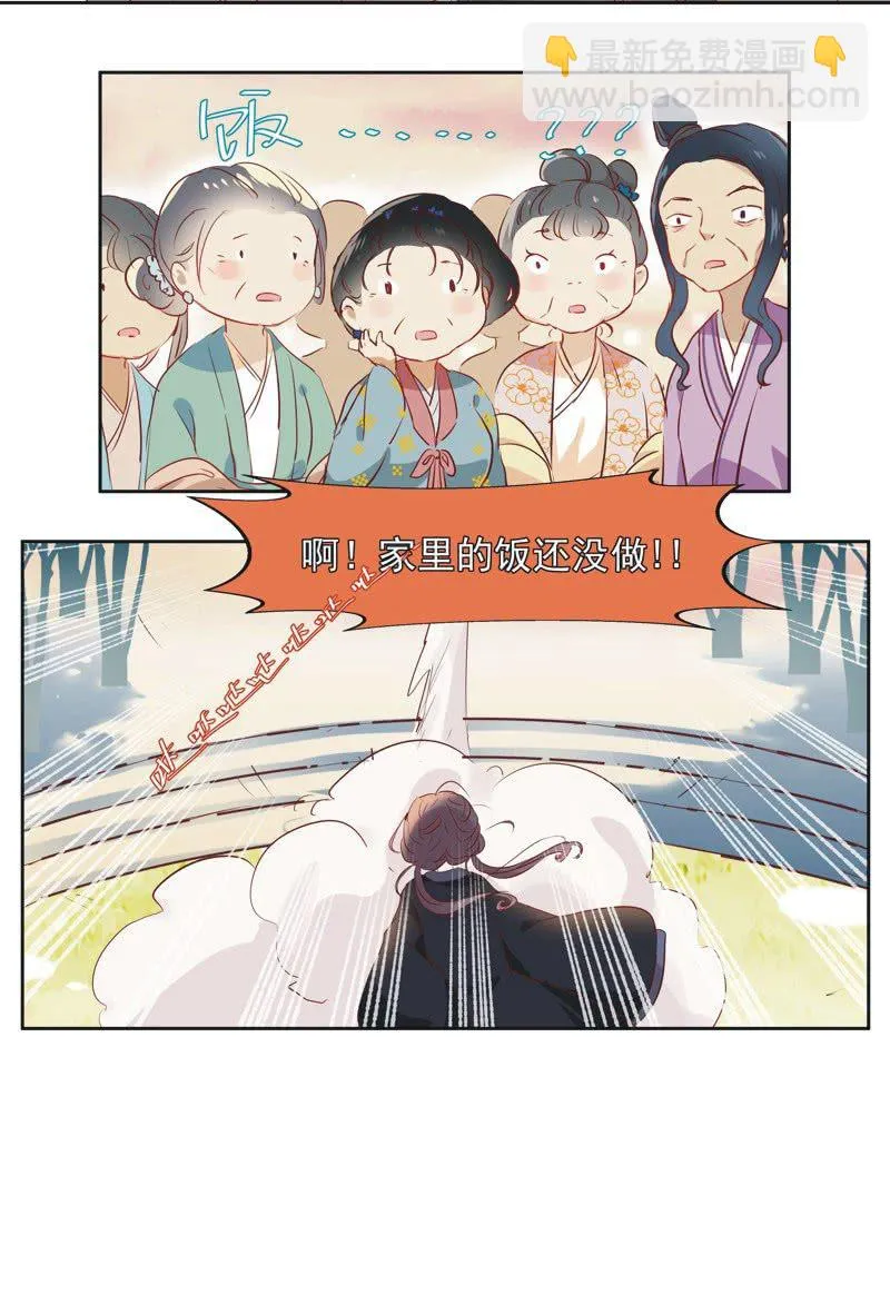 第五话 第27页