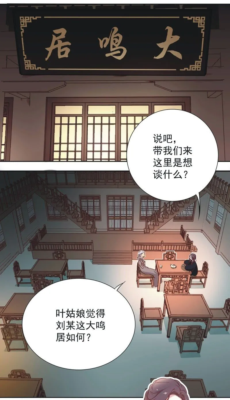 第五话 第29页