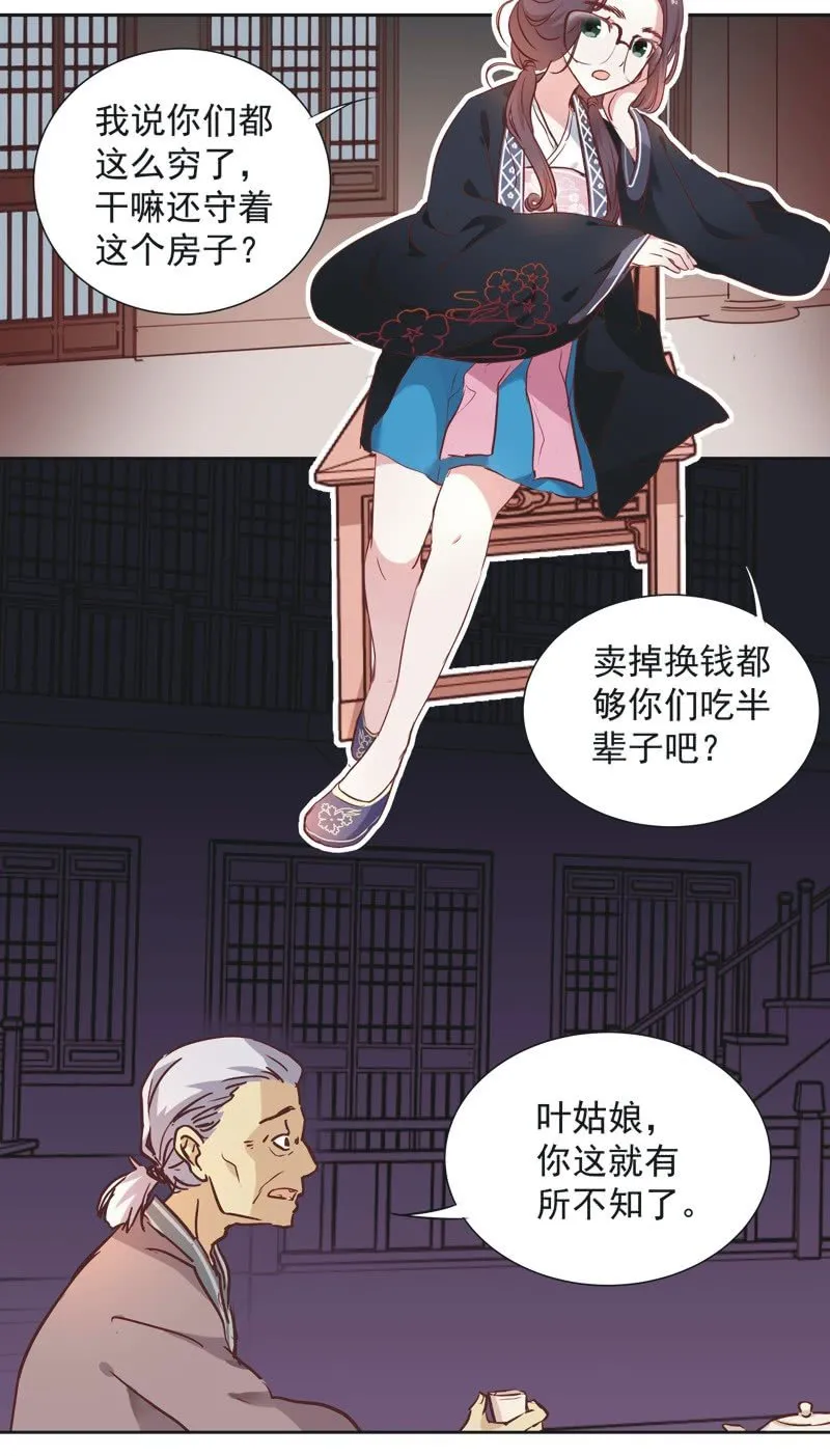 第五话 第30页