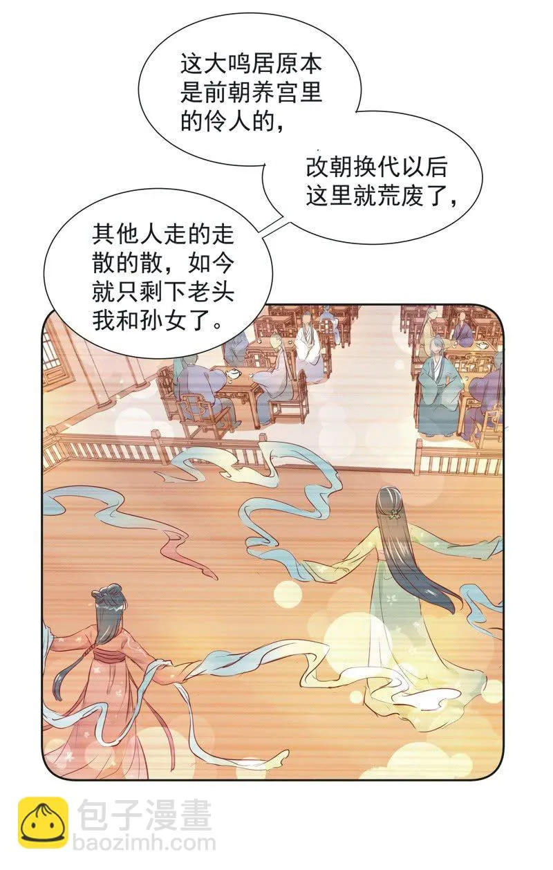 第五话 第31页