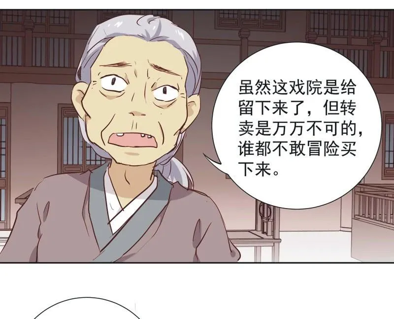 第五话 第32页