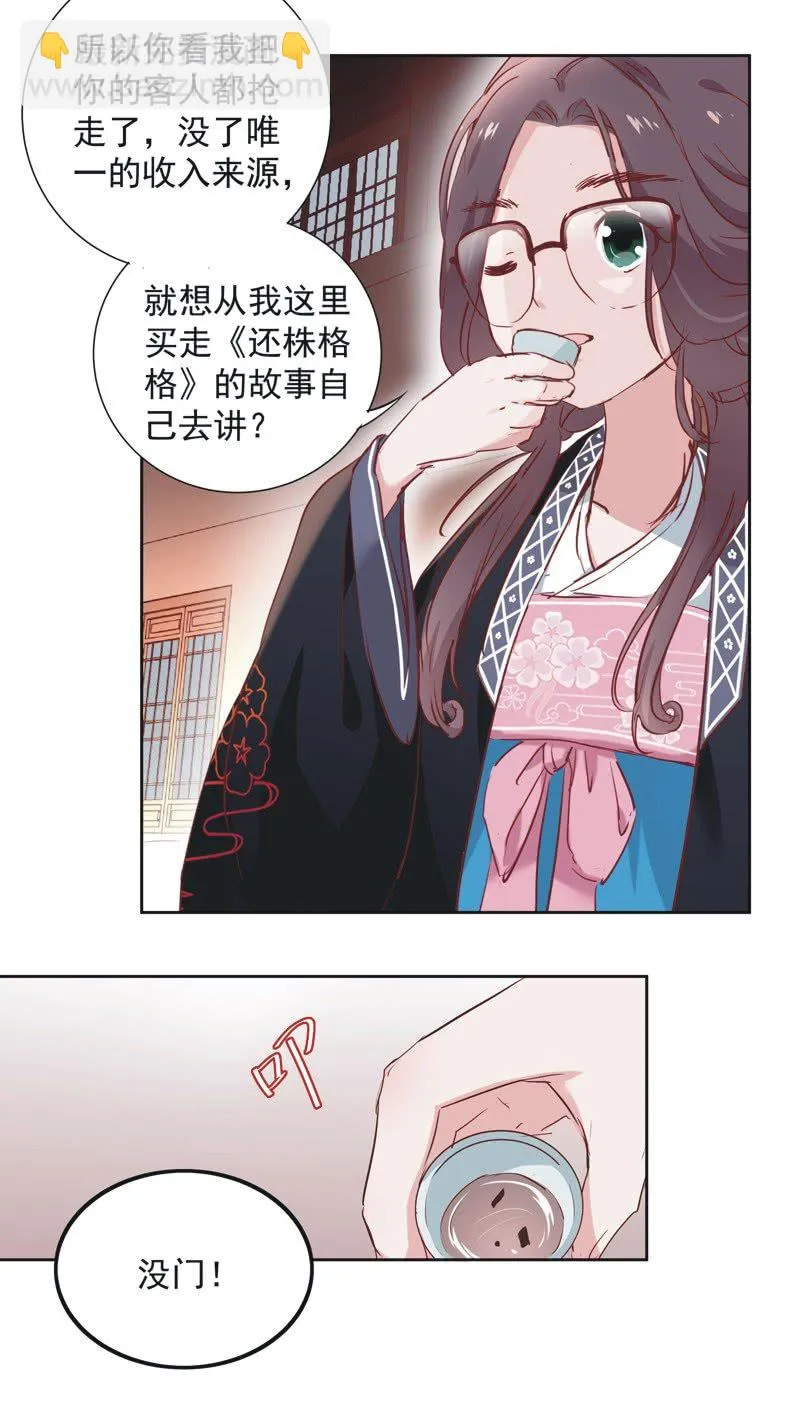 第五话 第33页