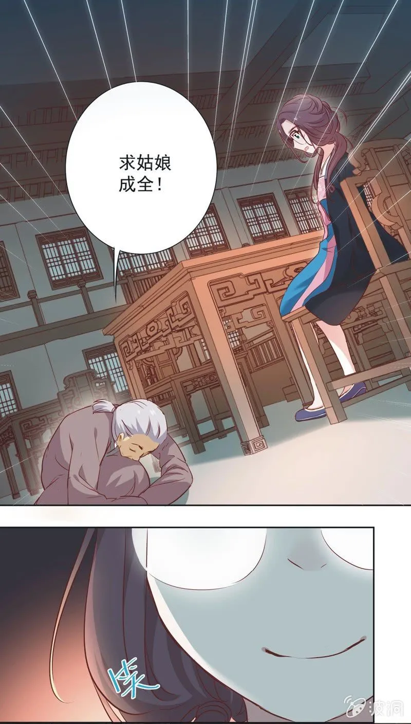 第六话 第2页