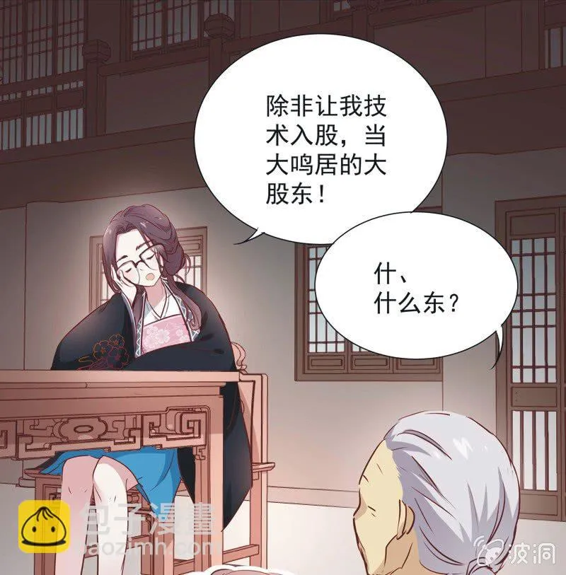 第六话 第3页