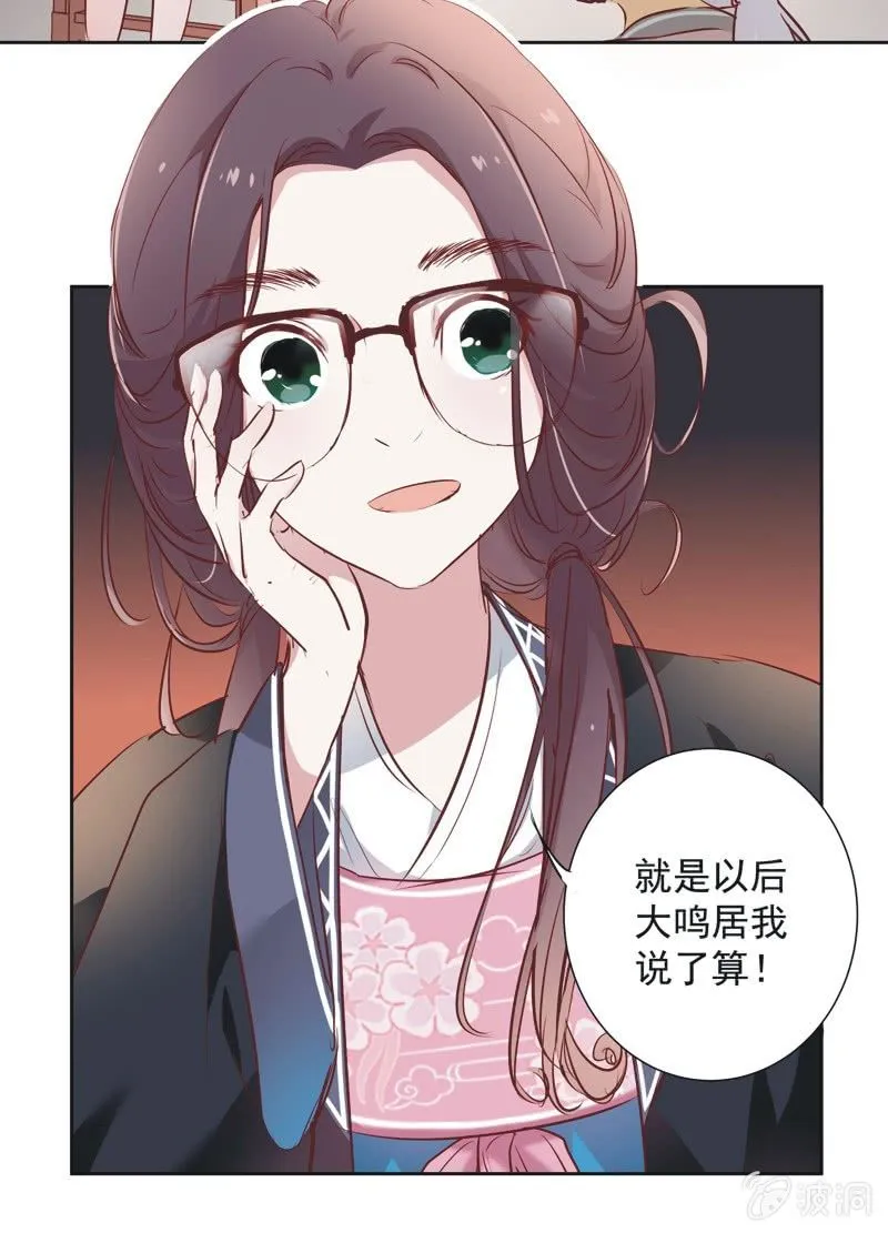 第六话 第4页
