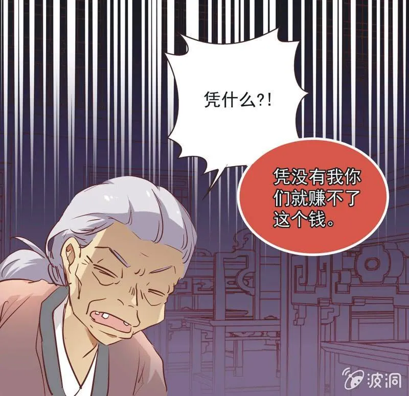 第六话 第5页