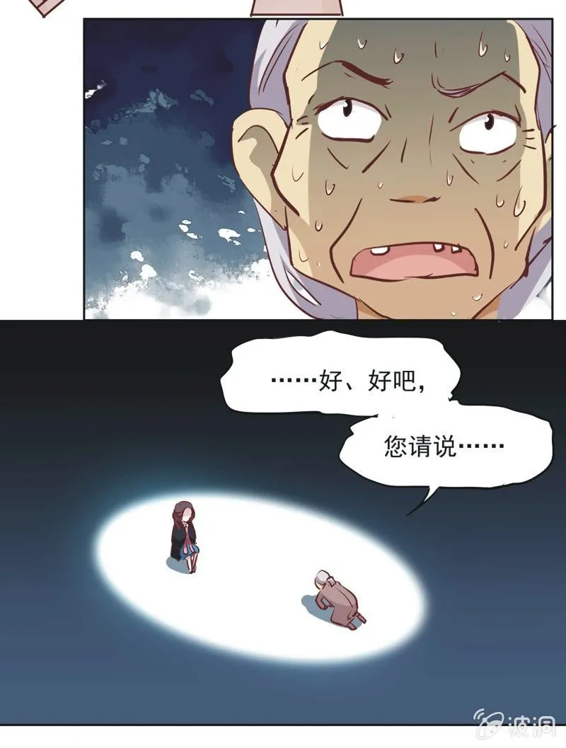 第六话 第7页