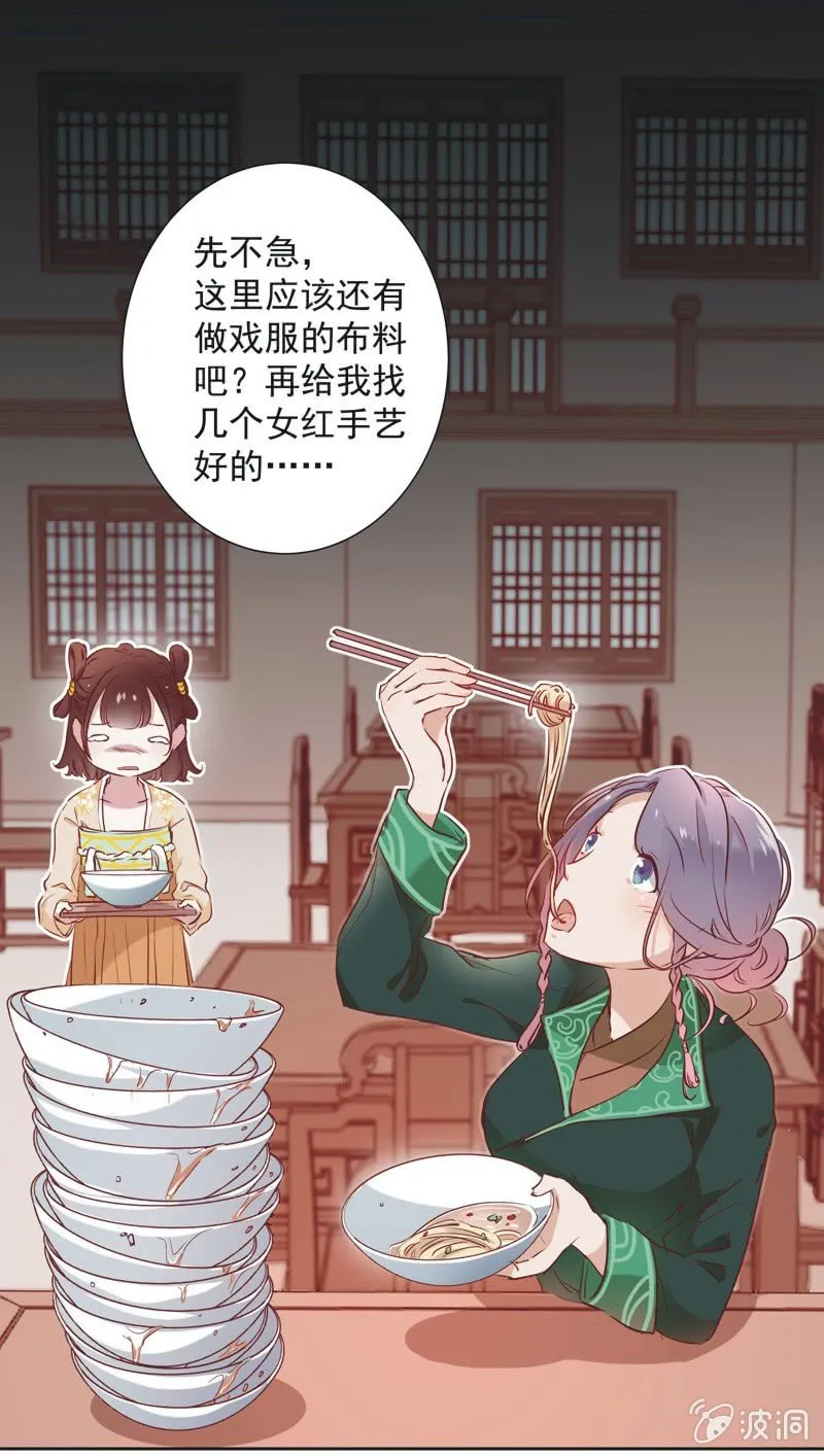 第六话 第8页