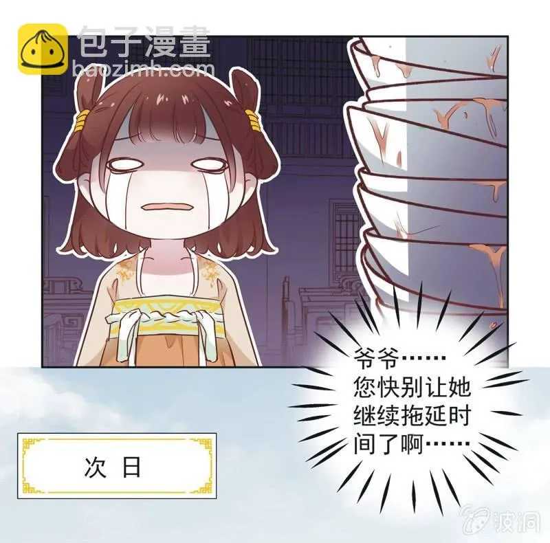 第六话 第9页