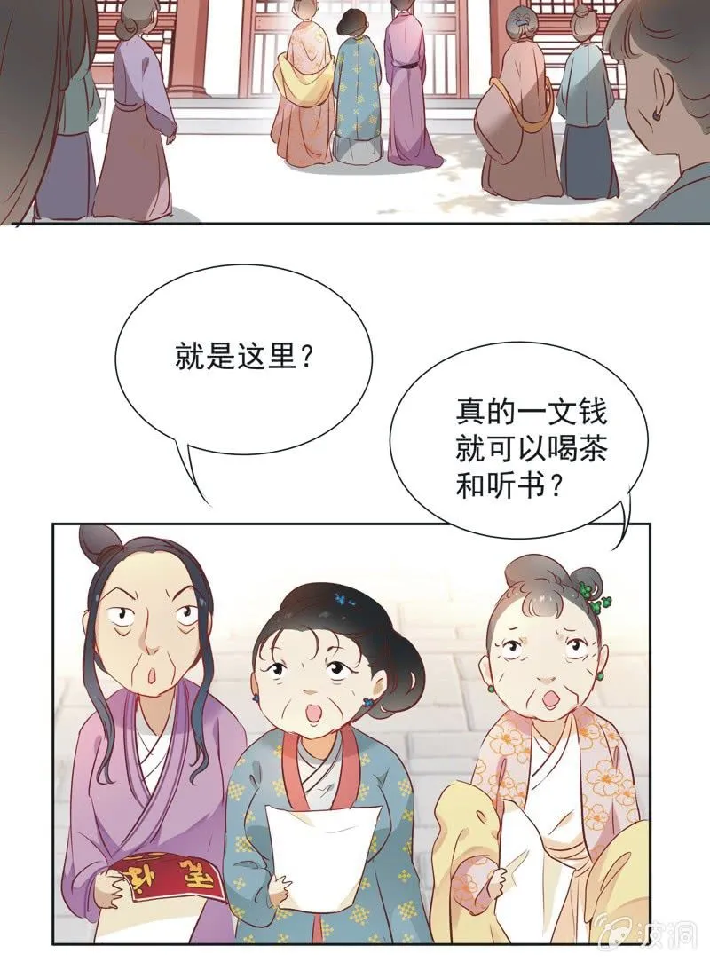 第六话 第12页