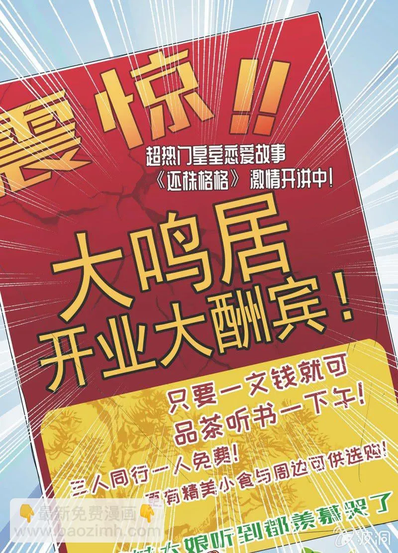 第六话 第13页